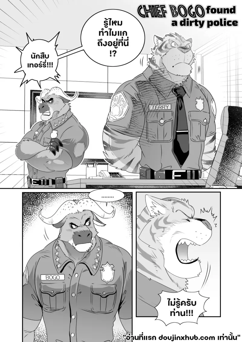 สถานีร้อนรัก