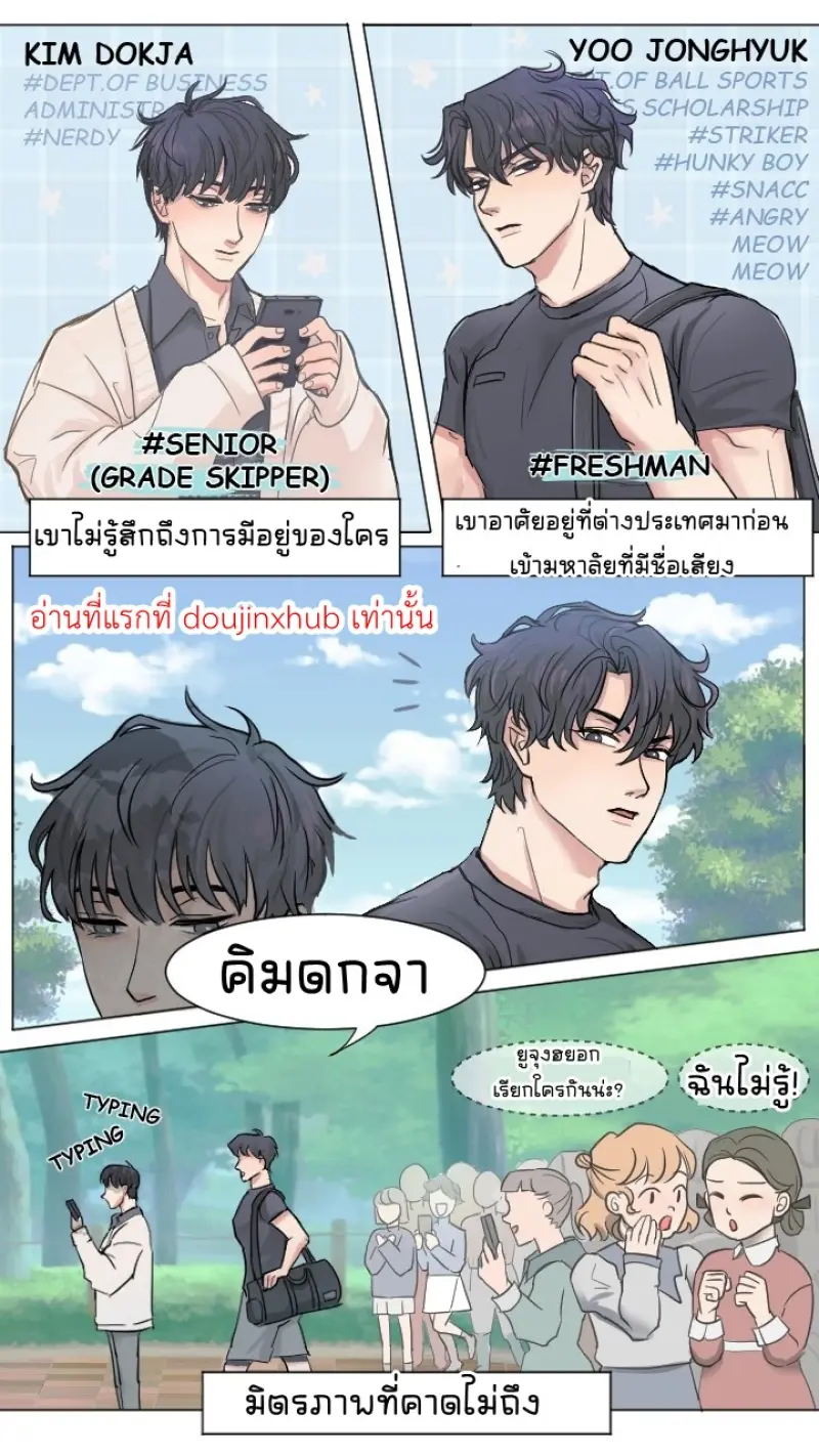 รั้วมหาลัยยูจุงฮยอกxคิมดกจา