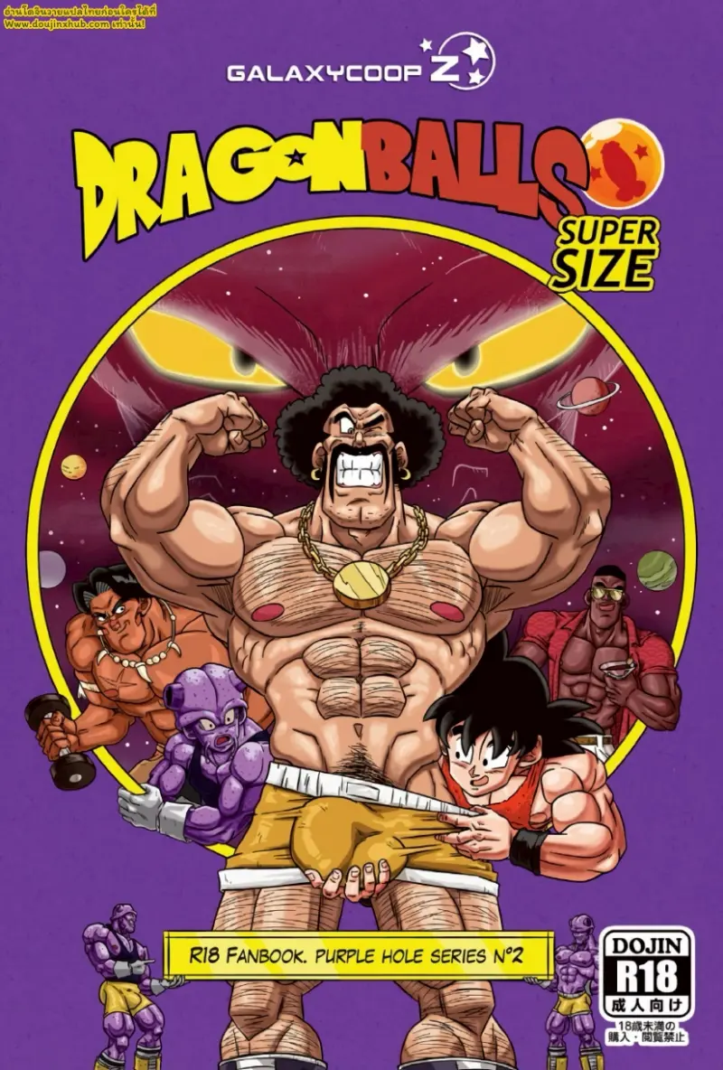 ซูเปอร์ไซซ์ 02