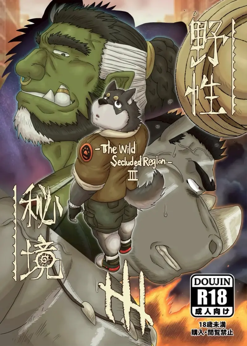 ตามหาสมุนไพร 03