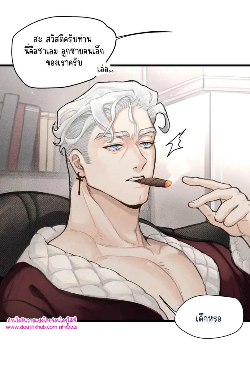 ภรรยาที่แสนดี