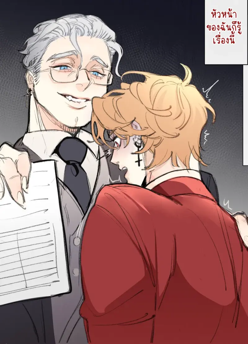 ผิดที่ฉันเอง