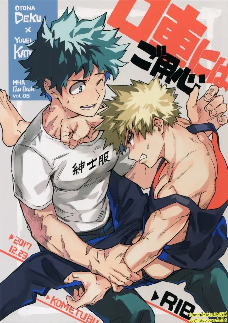 ย้อนวัยพาสิว