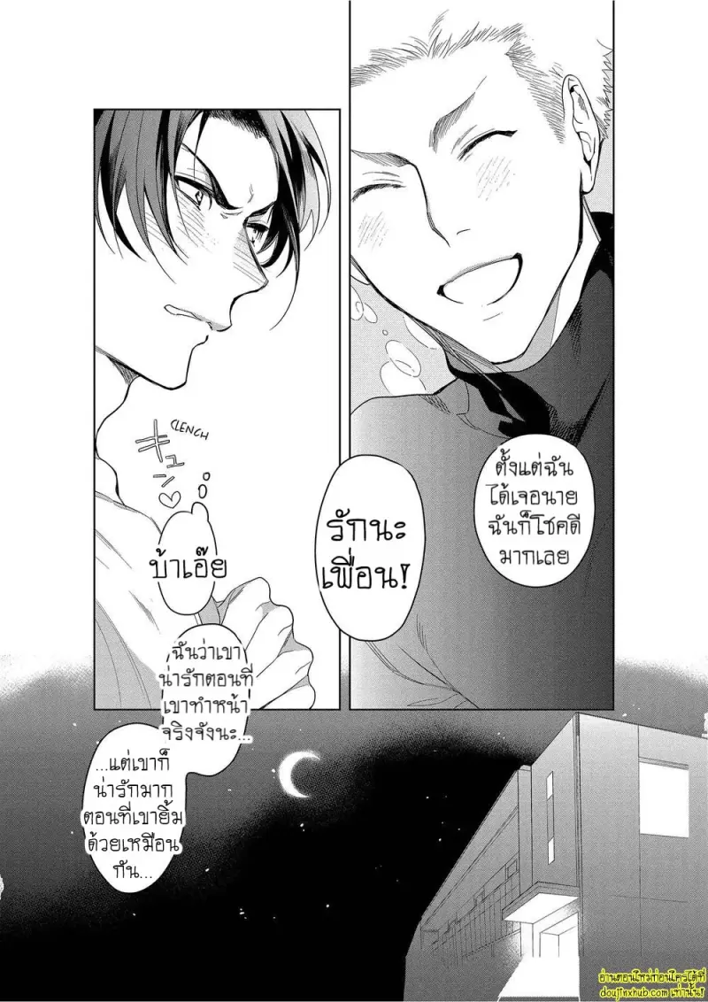 หยดน้ำตาแห่งรัก 02