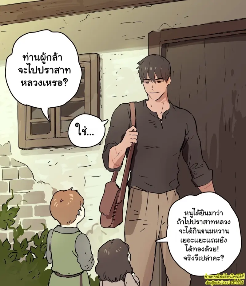 เกียรติยศที่ถูกย่ำยี