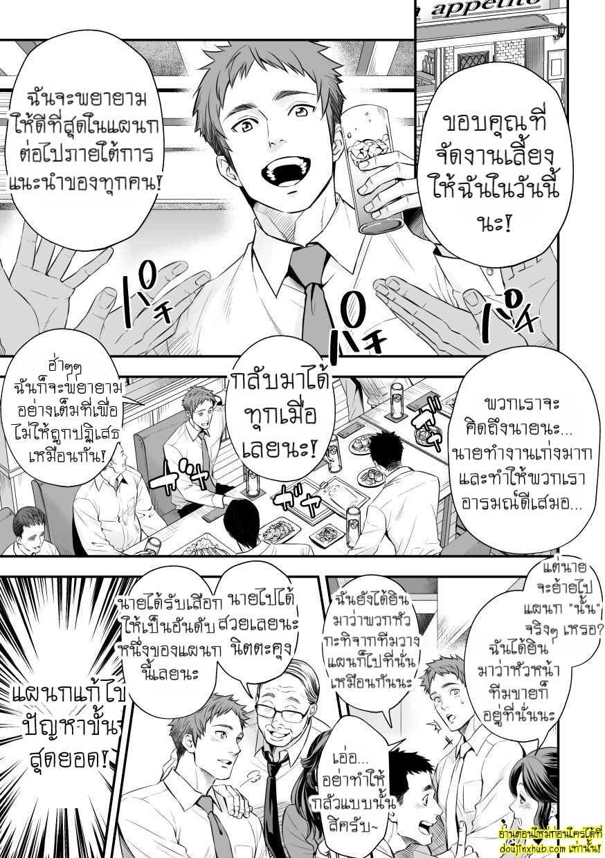 หยดน้ำตาแห่งรัก 02