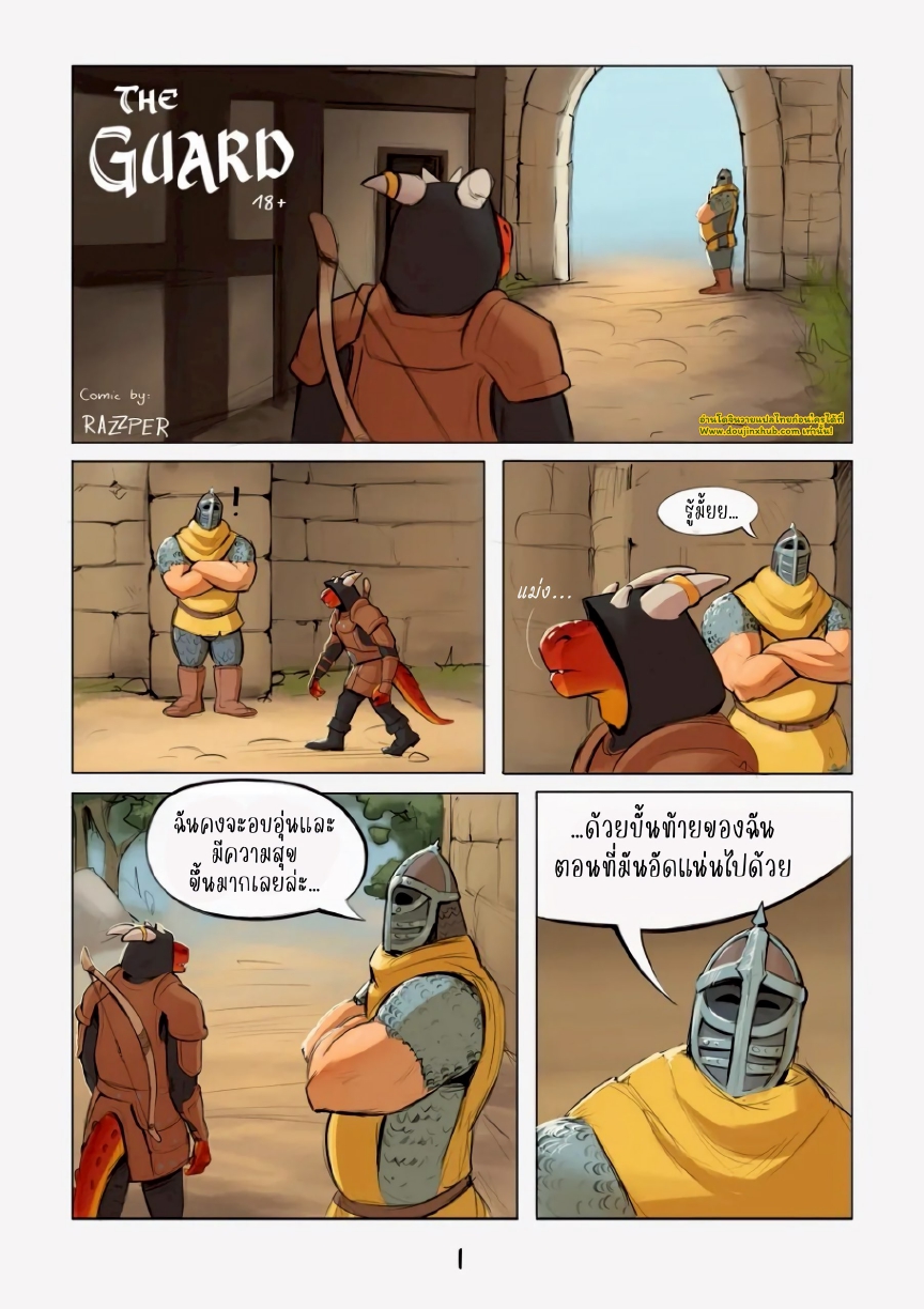 รักษาความปลอดภัย