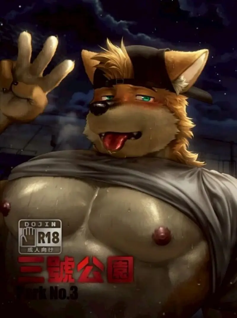 สวนหมายเลขสาม 01