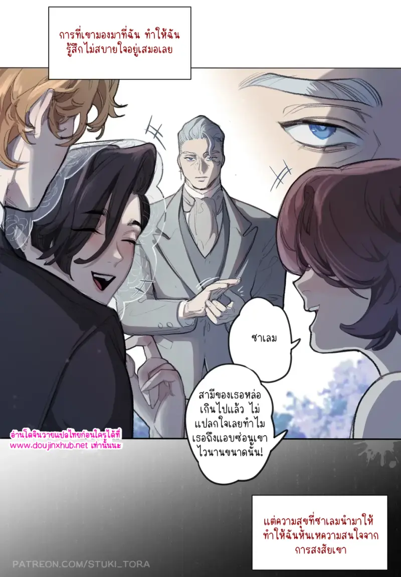 สามีลูกพ่อขอนะ 01