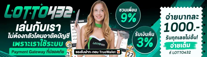 LOTTO432