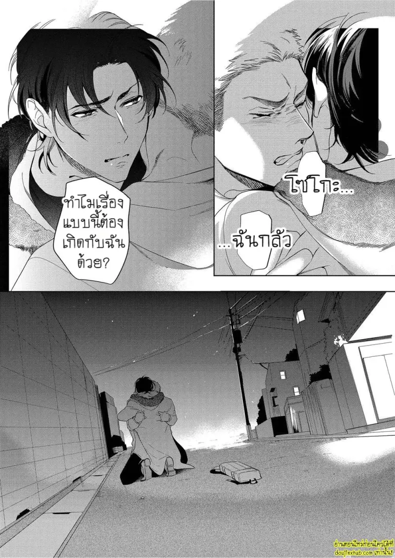 หยดน้ำตาแห่งรัก 04