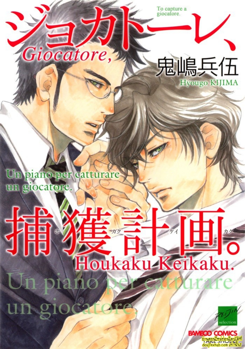 เรื่องราวทั้ง 7 ของเหล่าหนุ่มๆ 01