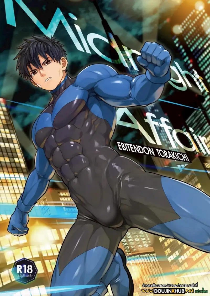 สัมพันธ์ลับยามรัตติกาล