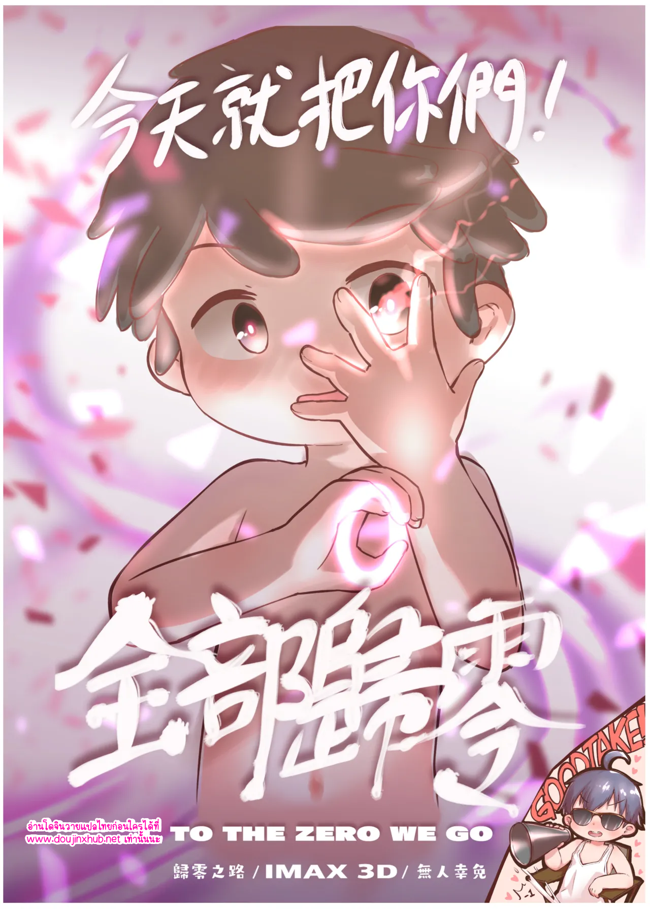 อารมณ์ขันสุดหื่นของเฮย