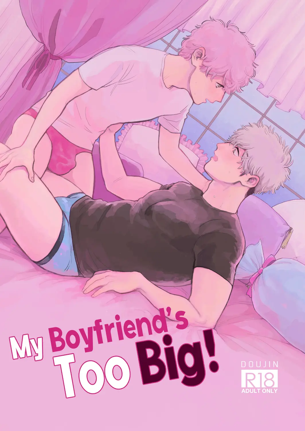 คู่หมั้นแสนซน