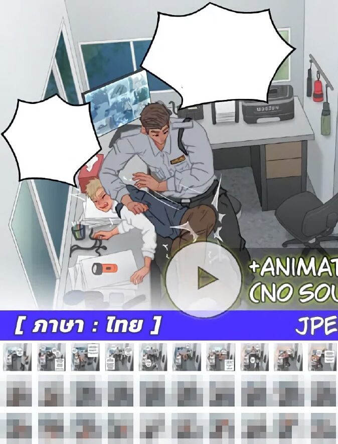 รปภ.และผู้จัดการ