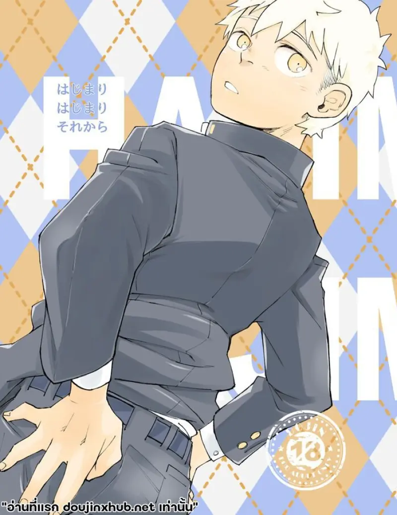 เกินคำว่าพี่น้อง