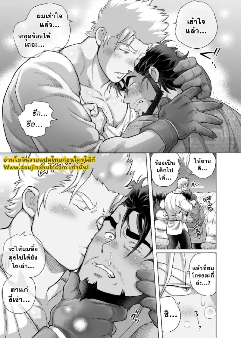 เสียงครวญครางจากช่างเผาถ่าน 02