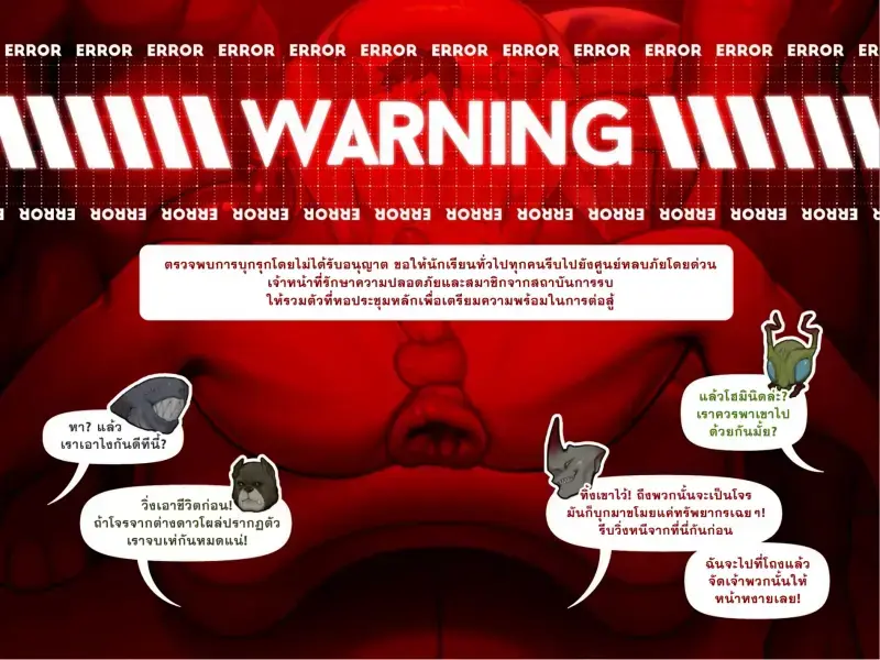 ศึกษาจากต่างดาว 02