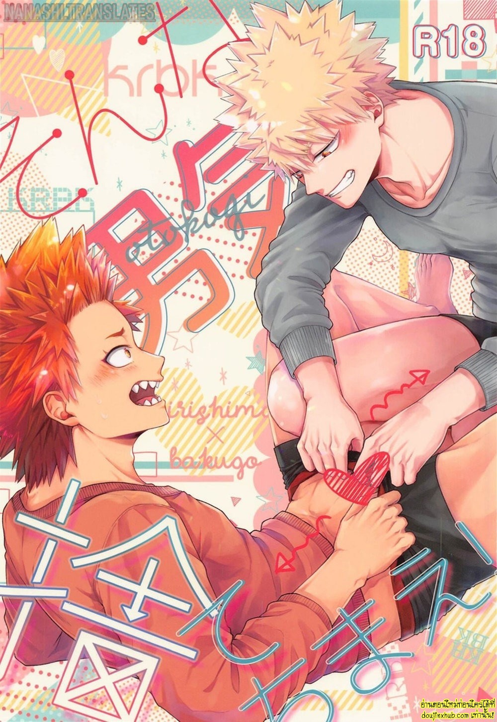 ข้าวใหม่ปลามัน