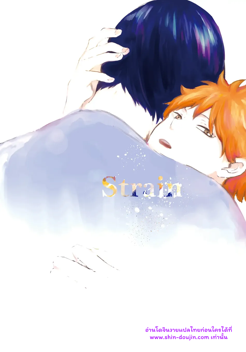 เส้นทางสายแรก