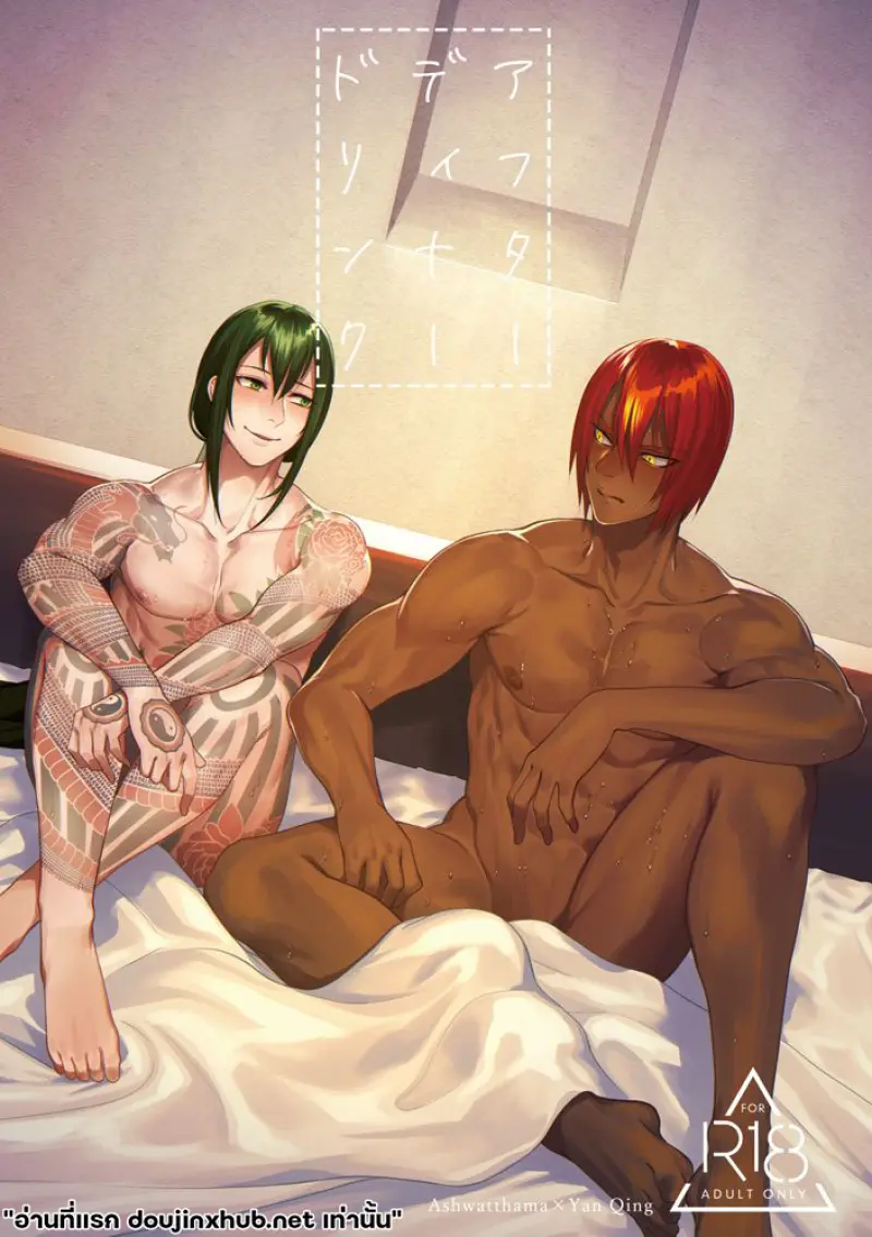 ค่ำนี้มีของหวาน