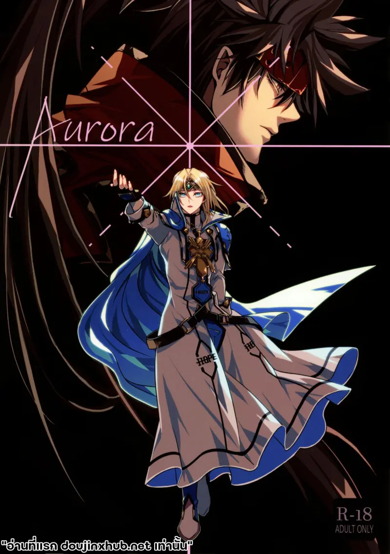 รุ่งอรุณ