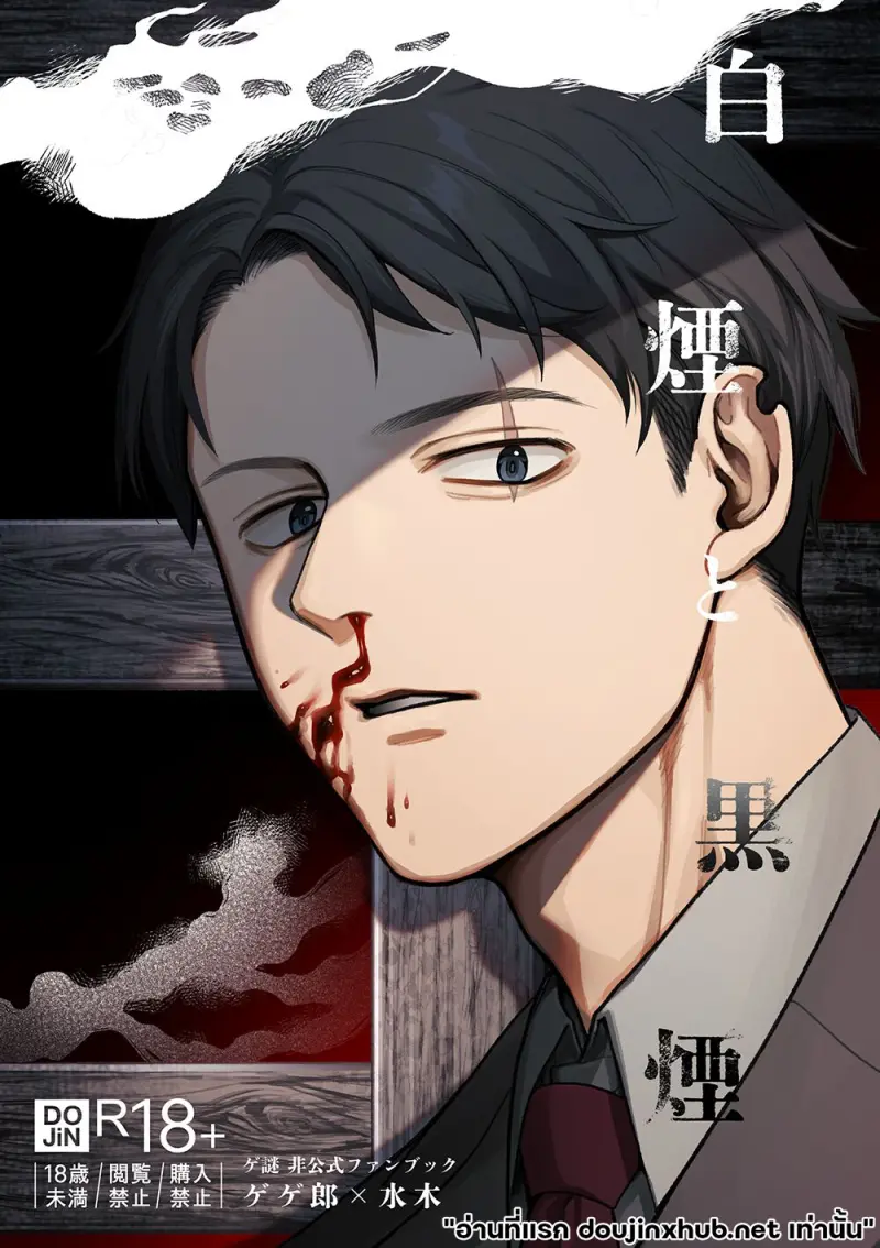 ฝั่งหนึ่งคือเถ้าถ่าน