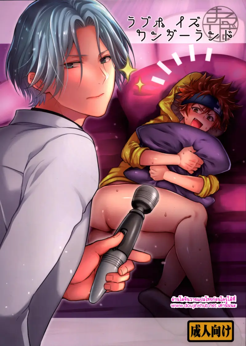 ดินแดนมหัศจรรย์