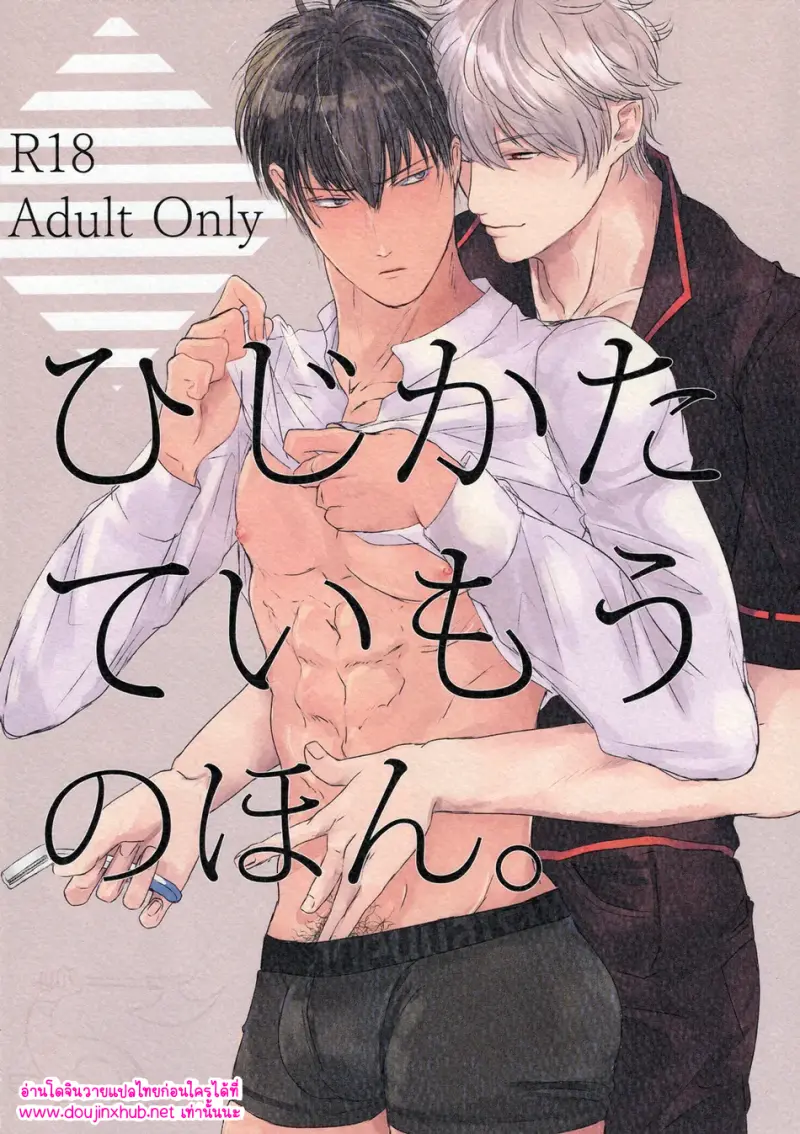 โกนออกเถอะน่า