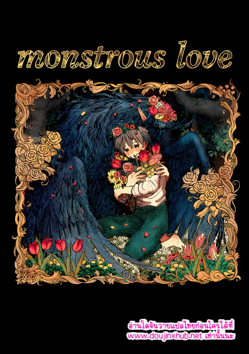 เพื่อนของแฟรงเกนสไตน์