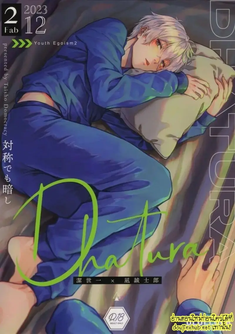 ค่ำคืนแรกของเรา