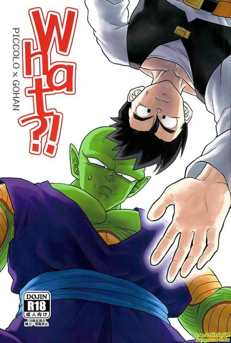 โกฮังใจเกเร