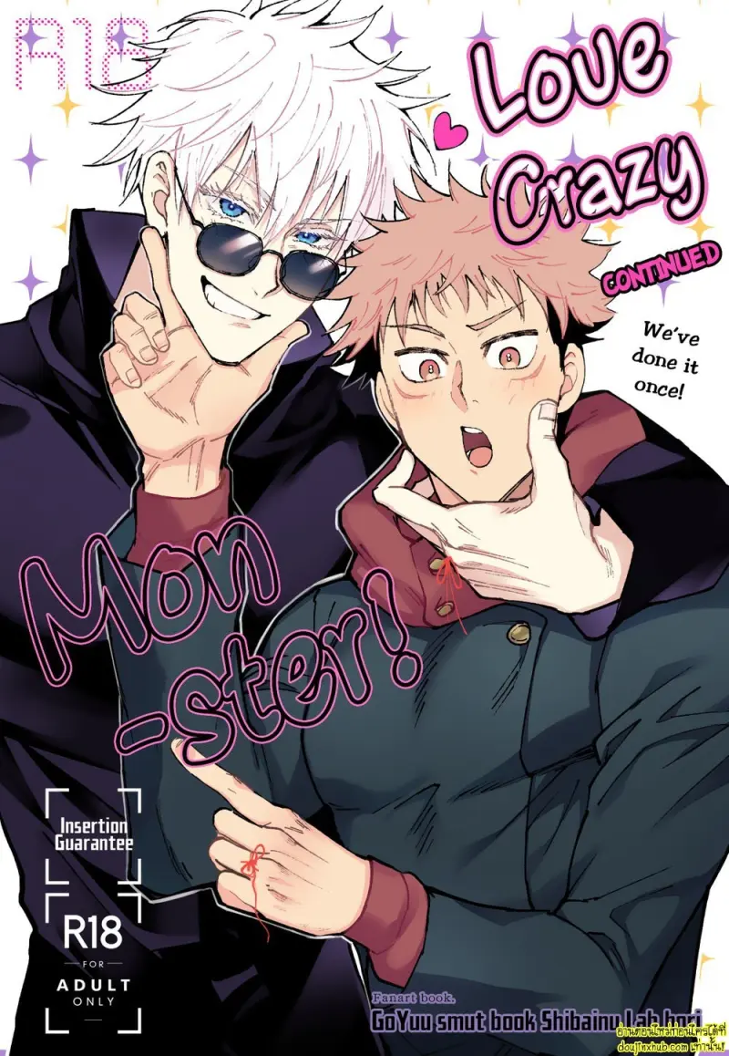 รักนิรันดร์