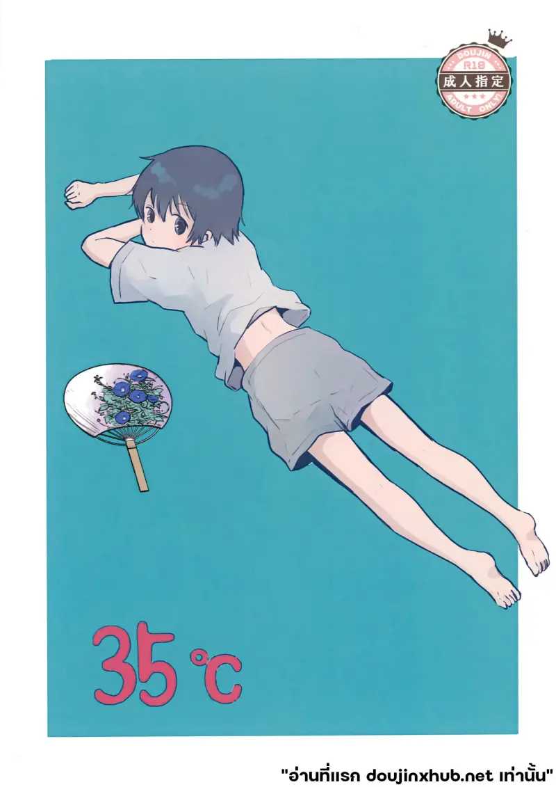 อุณหภูมิเดือด