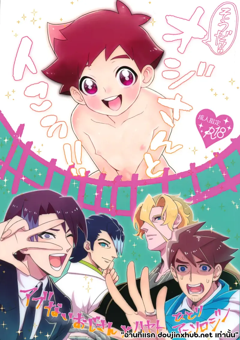 ทริป…สายด่วน