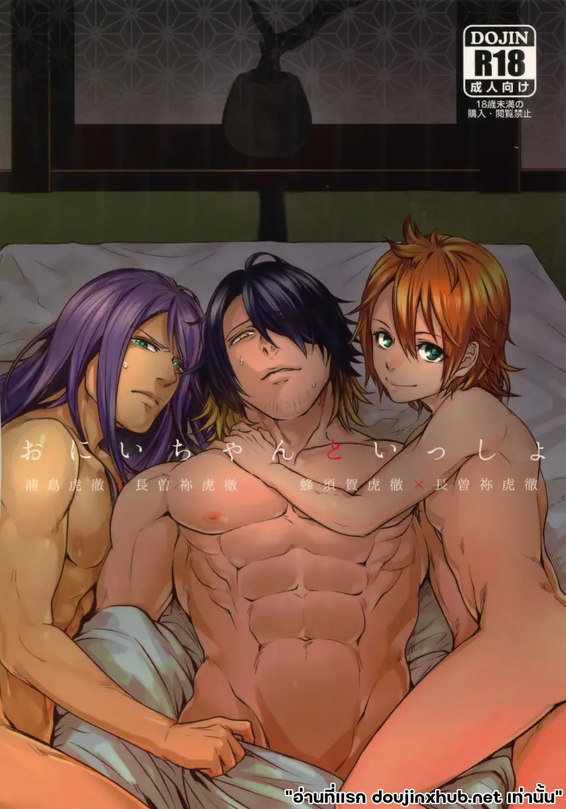 รักต้องห้ามของพี่ชาย