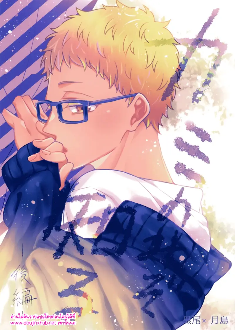 พระเจ้าเท่านั้นที่รู้ 02