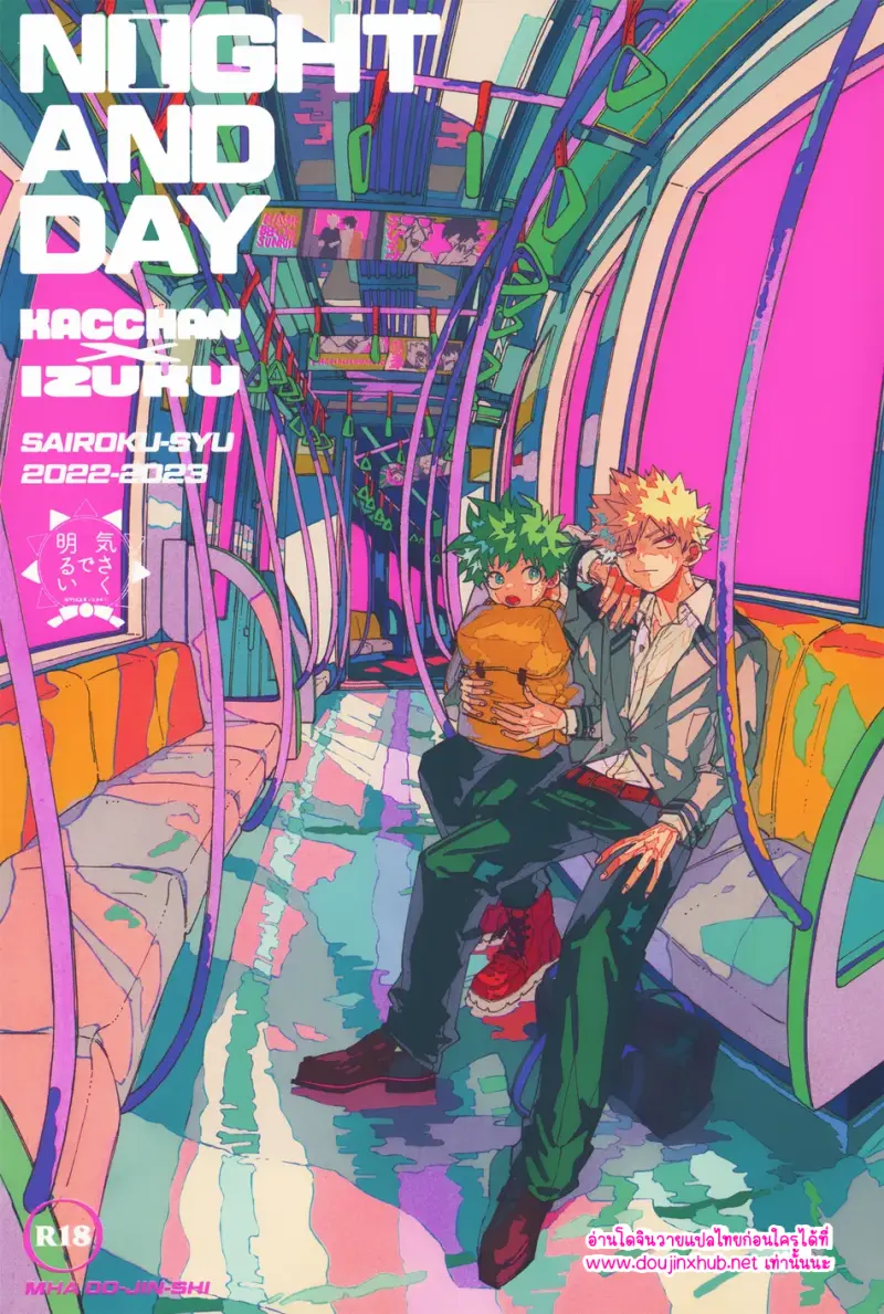 เวลาแห่งสันติ