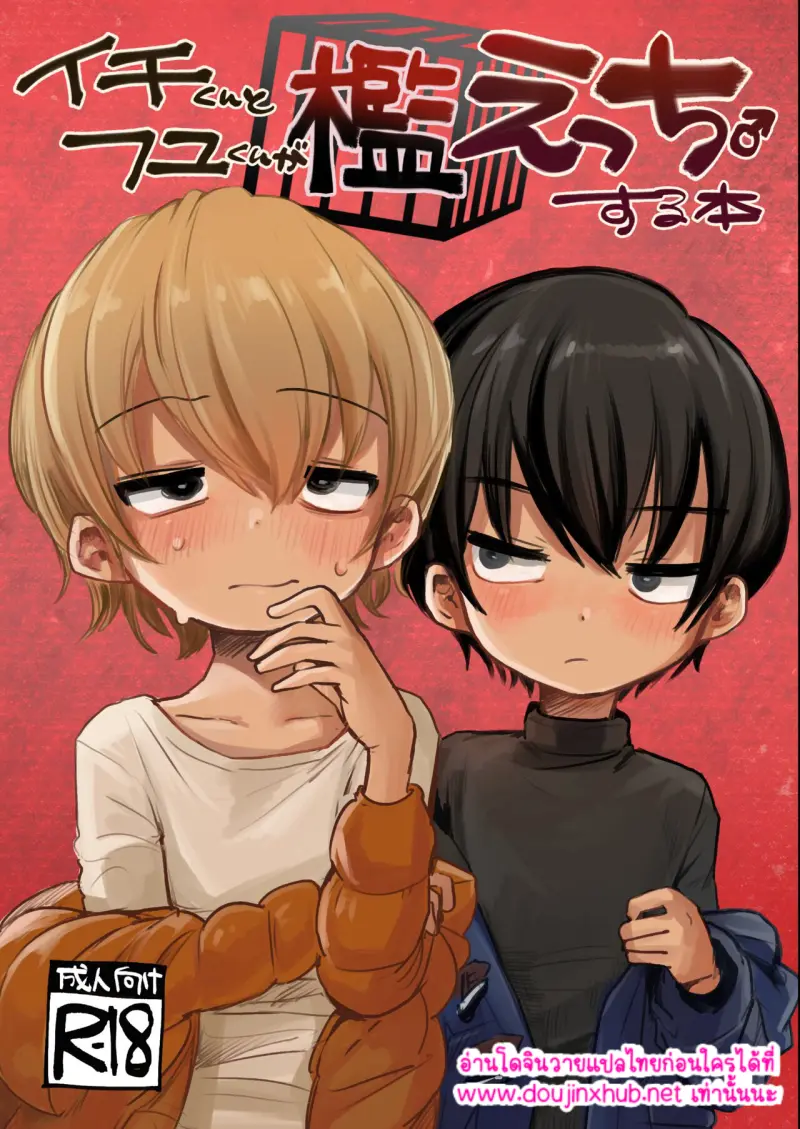 มันอยู่ในกรง