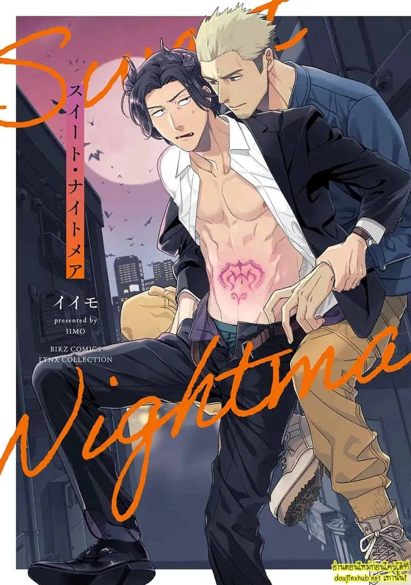 ภารกิจรักของผึ้งน้อย