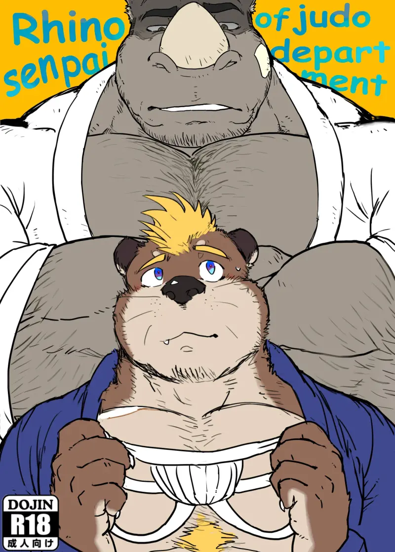 รุ่นพี่ไรโนแห่งชมรมยูโด