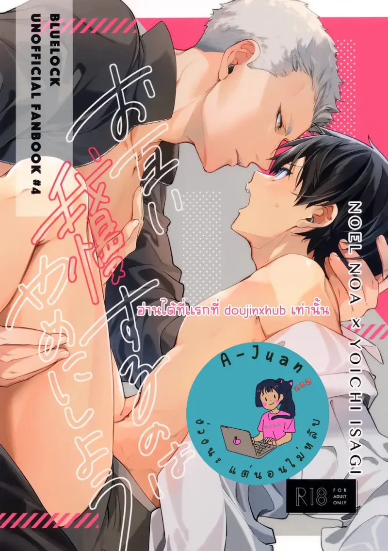 พวกเราต้องเลิกเก็บกดความรู้สึกได้แล้ว