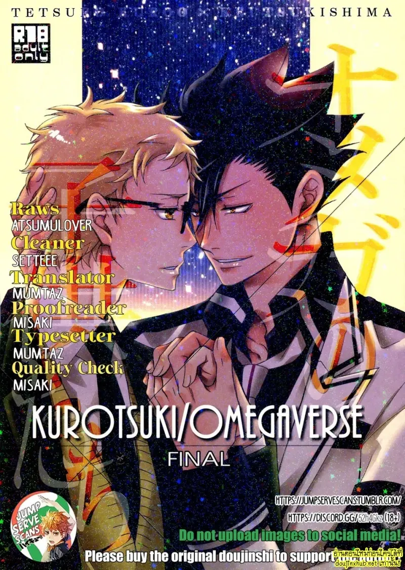 คู่แท้แห่งโชคชะตา 01