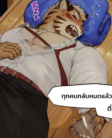 ผลัดกันนาบ