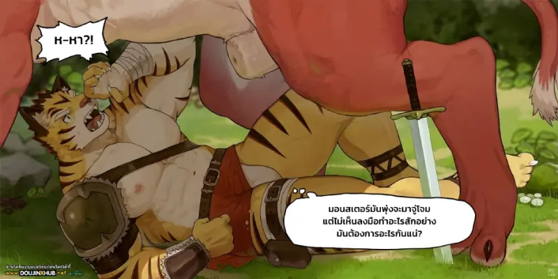 มอนสเตอร์จู่โจม