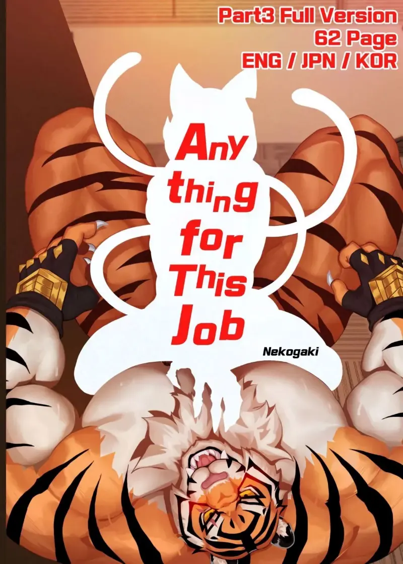 ทำทุกอย่างเพื่อได้งาน