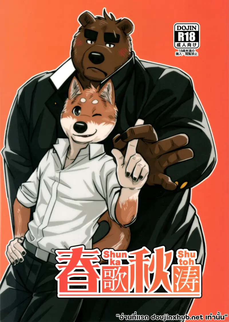 ค่ำคืนร้อนรัก