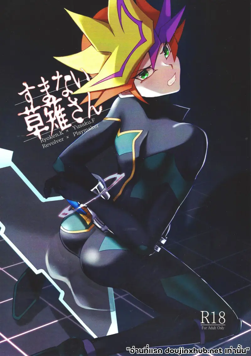 เกมล่าเพลย์เมคเกอร์ 01