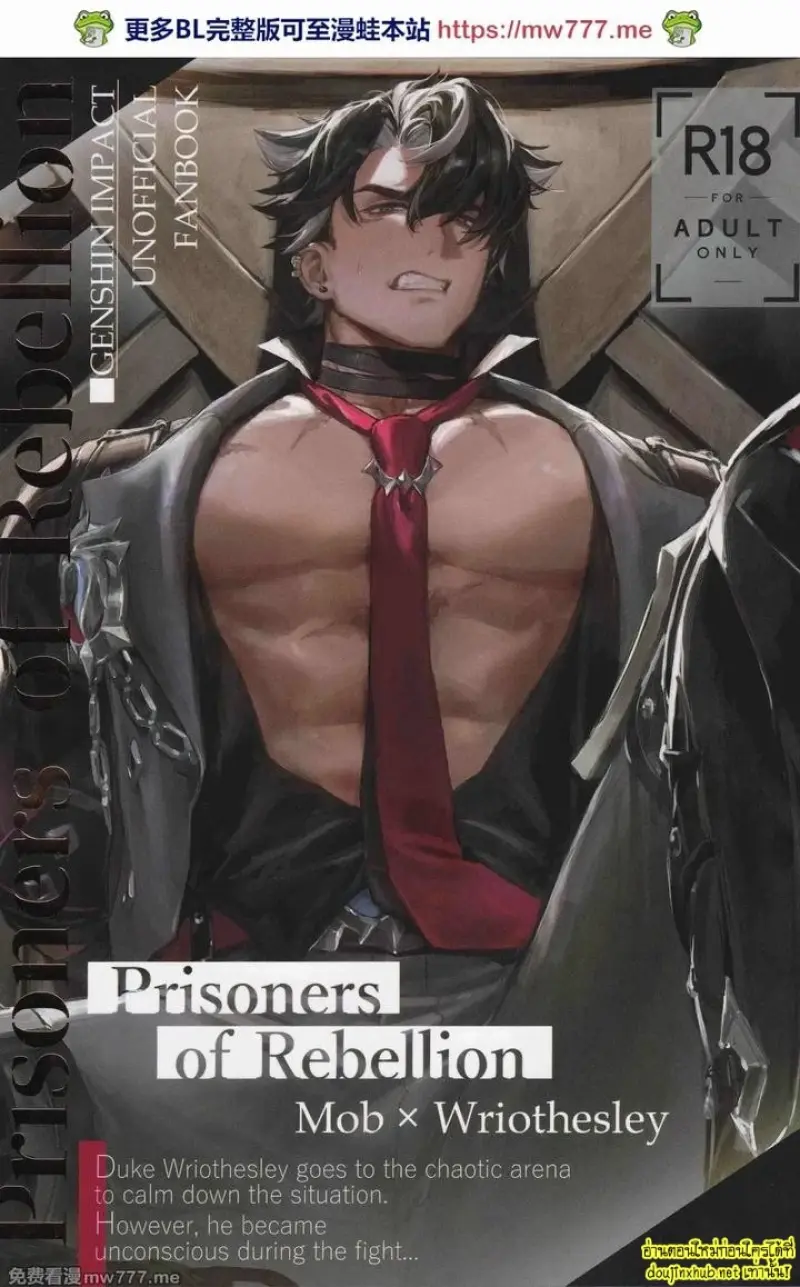 เกียรติยศของผู้แพ้